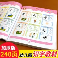 儿童学前看图识字书3-6岁幼儿园1020字 识字大王拼音版启蒙认知书 识字大王 1300字