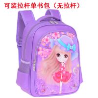 小学生拉杆书包女韩版公主1-3-6年级六轮爬楼拉杆书包防水可拆卸 紫色萌眼女孩小号(适合一二年级) 可装拉杆单书包(无拉