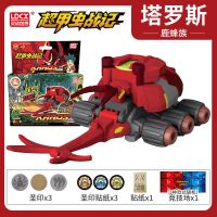 灵动创想超甲虫战记战绩玩具车男孩对战儿童战车塔罗斯炫斗梅塔基 [单只]塔罗斯-3圣印+贴纸+竞技场