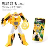 [买一得二]儿童变形金刚玩具手机男孩生日玩具变身金刚机器人 变形玩具手机[无声光]黄 邮购盒 无声光无电池