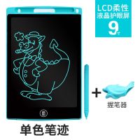 新品液晶护眼画板手写板写字板男孩女孩宝宝涂鸦画画板儿童画板 淡蓝色LCD柔性液晶护眼屏+一键清除 4.5寸单色液晶屏[颜
