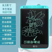 彩色液晶手写板局部可擦写家用小黑板学生绘画板练字板儿童涂鸦板 蓝色 8.5寸单色护眼屏+局部可擦