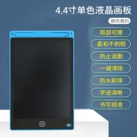 儿童液晶画板手写板非磁性笔光能电子小黑板家用涂鸦板绘画写字板 4.4英寸【体验版】颜色随机