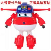 正版奥迪双钻超级飞侠乐迪套装多多雪儿大号变形小爱儿童玩具飞机 全新无盒子大号变形(带塑料模具) 金宝