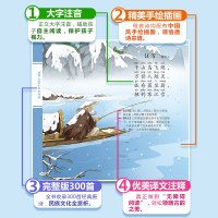 唐诗三百首宋词三百首幼儿全集彩图注音版儿童故事书小学生课外书 唐诗完整300首