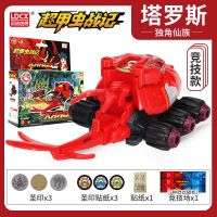 灵动创想超甲虫战记战士甲虫战车套装儿童男孩玩具梅塔基战绩战机 竞技版-塔罗斯[甲虫+竞技场
