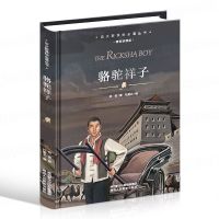 海底两万里 骆驼祥子 正版精装无障碍阅读七年级语文必读世界名著 骆驼祥子 共一本