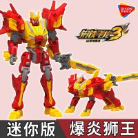 正版钢铁飞龙3山海神兽武斗王变形机器人金刚玩具五合体爆炎狮王 小爆炎狮王