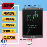 画板儿童液晶手写板学习用品宝宝画画板家用小黑板办公分屏写字板 12寸典雅黑[分屏删除]高亮护眼 官方标配:送电池