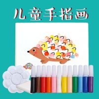 儿童手指画颜料画画套装幼儿手指颜料颜料画涂鸦画手指画印台礼物 10张画12瓶颜料1调色盘1海绵