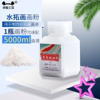 厂家直销水拓画粉浮水画水影画工具材料儿童颜料安全画画涂鸦湿