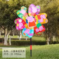 儿童向日葵亮片风车卡通风车太阳向日葵七彩塑料风车儿童传统玩具 小猪佩奇单风车 一个