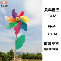 七彩风车儿户外赶鸟节日楼盘装饰塑料大风车旋转彩色地推木制风车 18厘米(杆40厘米)