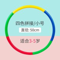$呼啦圈小孩儿童幼儿园小号女宝3-5-6-8岁小学生初学者专用表演 拼色款(50cm)3-5岁(旧款)