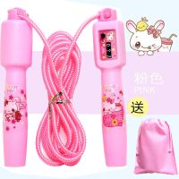 跳跳乐计数儿童跳绳 幼儿园小学生体育考试训练达标比赛 单人跳绳 粉色