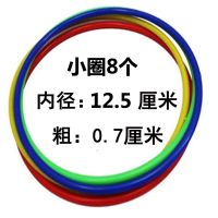 [亲子套圈]彩虹套圈亲子互动游戏投掷套圈圈叠叠乐杯益智玩具 8小圈