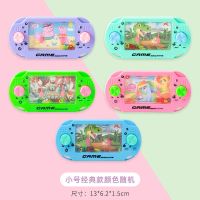 套圈圈水机游戏机经典怀旧儿童游戏机水机男孩女孩益智玩具批发 小号经典款颜色随机 1个装