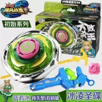奥迪双钻飓风战魂3双层陀螺玩具梦幻儿童烈风圣翼S魔幻战斗王男孩 冰凌圣蝶 均码