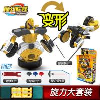 正版灵动魔幻陀螺3之机甲战车4梦幻陀螺变形玩具超变战陀赤影全套 套装-魅影 无战斗盘