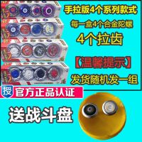 旋风酷Q合金陀螺魔能陀螺儿童发光手拉绳叠加旋转陀螺套装玩具3岁 正版合金手拉合金陀螺1盒送战盘1个