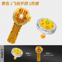 男孩玩具儿童魔幻拉线绳战斗盘新款2代夹子对抗旋转发光合金陀螺 【随机色指定色留言】魔霸拉线陀螺 一拉线式夹带一陀螺