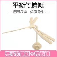 UFO磁悬浮飞碟陀螺高科技反重力神奇魔术永动机创意魔法益智玩具 悬浮竹蜻蜓