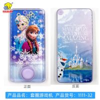 套圈圈水机游戏机迪士尼儿童益智玩具80后童年回忆90后怀旧玩具 套圈游戏机 冰雪奇缘 1111-32