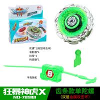 旋风小子陀螺玩具拉绳对战陀螺男孩含对战盘套装互动合金陀螺玩具 789181狂暴神虎X