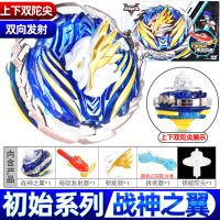 奥迪双钻炫光合体陀螺儿童玩具新款发光飓风战魂5战神之翼魔幻 初始版[战神之翼]