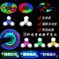 指尖陀螺手指陀螺成人减压神器玩具发光带灯光edc三叶陀螺 颜色随机 36变发光带LED矩阵灯头