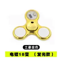 指尖陀螺钛合金黑科技超长时间高速旋转发光减压玩具手指指间陀螺 电镀32变-金色