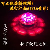 ufo陀螺可立式旋转闪光飞碟陀螺 飘逸陀螺 火爆江南Style儿童玩具 立式陀螺1个
