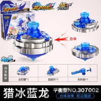 三宝超变战陀新款男孩战斗盘坨螺旋转暴甲升级版合体陀螺玩具儿童 猎冰蓝龙陀螺[307002] 正品[三宝超变战陀]