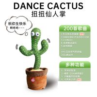 学说话玩具玩偶跳舞仙人掌扭扭仙人掌会扭动会唱歌会跳舞生日礼物 [电池款]200首歌+复读+录音