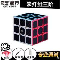 奇艺碳纤维魔方二三四五阶枫叶金字塔碳纤维魔方顺滑初学比赛专用 奇艺三阶碳纤维送螺丝刀底座润滑油