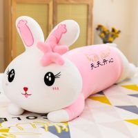 兔子毛绒玩具长条睡觉抱枕夹腿布娃娃女生公仔床上可爱大玩偶超软 粉色【天天开心】 长约65厘米【促销-闪电发货】
