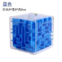 燃烧大脑智力开发3D走珠迷宫球儿童益智珠魔幻减压早教魔方玩具 耐摔版大号[蓝色]