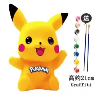 幼儿园diy手工玩具皮卡丘摔不坏石膏娃娃彩绘搪胶存钱罐涂色白胚 皮卡丘可爱款E002