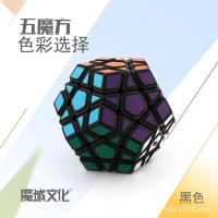 奇艺启恒S永骏御虎五魔方小魔法 实色魔方顺滑比赛专业益智完好 魔方教室五魔方黑色