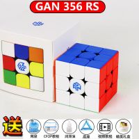 GAN356RS魔方三阶顺滑初学者入门3阶速拧比赛专用儿童益智玩具 GAN356RS