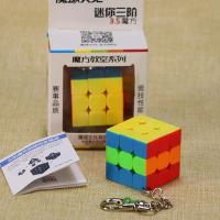 魔域魔方教室钥匙扣魔方迷你小尺寸魔方袖珍顺滑实色3cm挂件玩具 魔方教室钥匙扣3.5cm+底座
