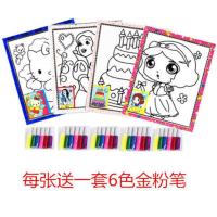 儿童金粉画闪光画diy涂色画板带边框男女孩涂鸦益智彩绘水彩玩具 5张女孩随机不同款