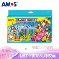 韩国AMOS免烤胶画儿童手工DIY制作涂色圣诞礼物女孩玩具益智套装 王子灰姑娘（窗户贴胶画）