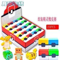 卡通造型橡皮精灵宝可梦橡皮擦拼装卡通儿童学生文具宠物小精灵神 4盒价钱 4个颜色
