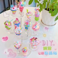 儿童diy手工制作冰淇淋特饮杯蛋糕粘贴雪花泥创意材料包女孩玩具 七彩甜品站