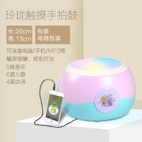 [大号触摸手拍鼓]可外接手机/MP3儿童音乐多功能拍拍鼓益智玩具 [玲珑手拍鼓]触摸/可外接手机mp3 官方标配