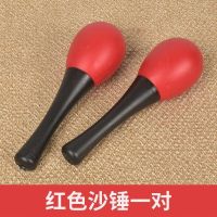 2019新款幼儿园早教婴儿沙锤沙铃新生婴儿摇摇响打击乐器追听感统 红色沙锤一对