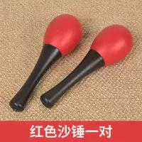 2019新款幼儿园早教婴儿沙锤沙铃新生婴儿摇摇响打击乐器追听感统 红色沙锤一对