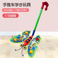 儿童推推乐玩具学步车手推车一岁宝宝玩具飞机1-3岁小推车批发 大号手推蝴蝶-[1节管]