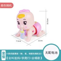宝宝学爬行电动玩具婴幼儿童0到3-6-8个月会动的小孩爬娃0-2-3岁 小款奶瓶爬娃(无配电池)颜色随机